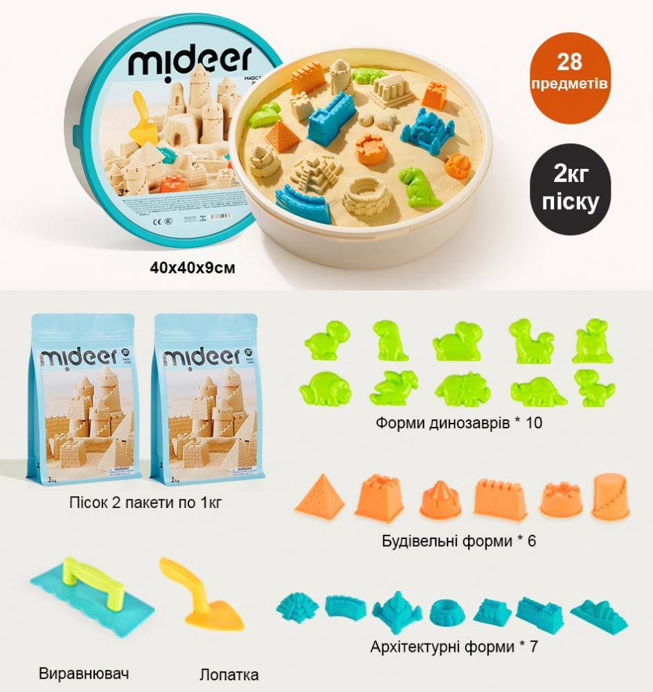 Набір кінетичного піску - Фортеця MiDeer 